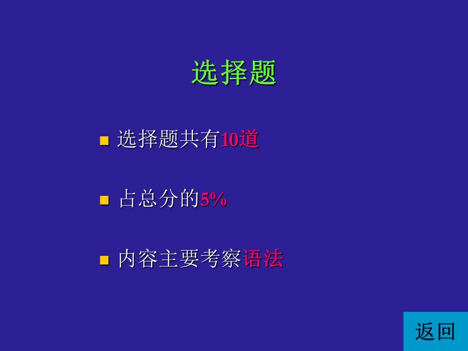 初中英语语法大全课件.ppt_第2页