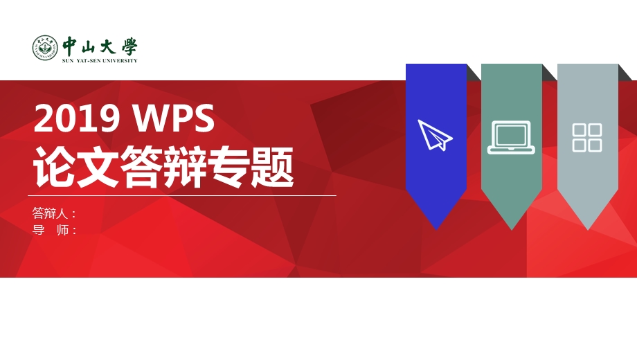 音乐学专业毕业论文答辩学术报告与开题报告课题研究模板课件.pptx_第1页