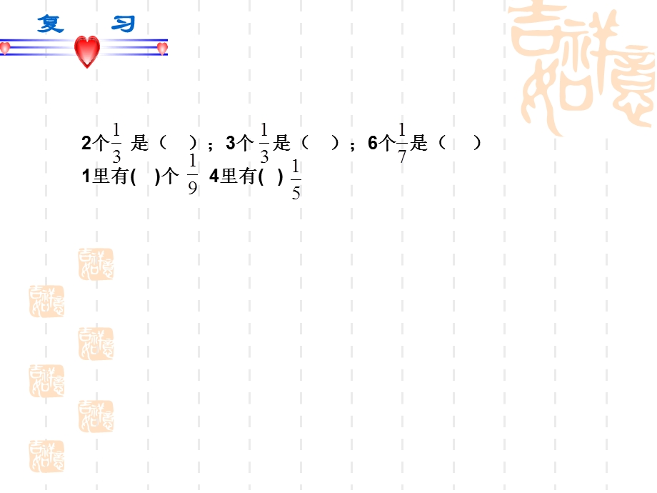 分数与除法ppt课件.ppt_第2页