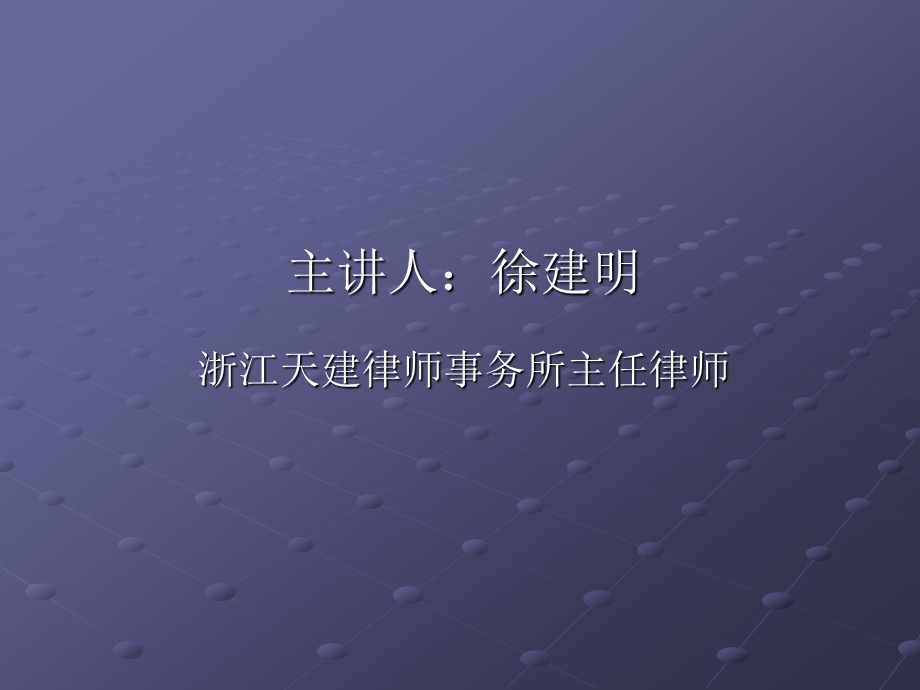 劳动合同法ppt课件.ppt_第2页