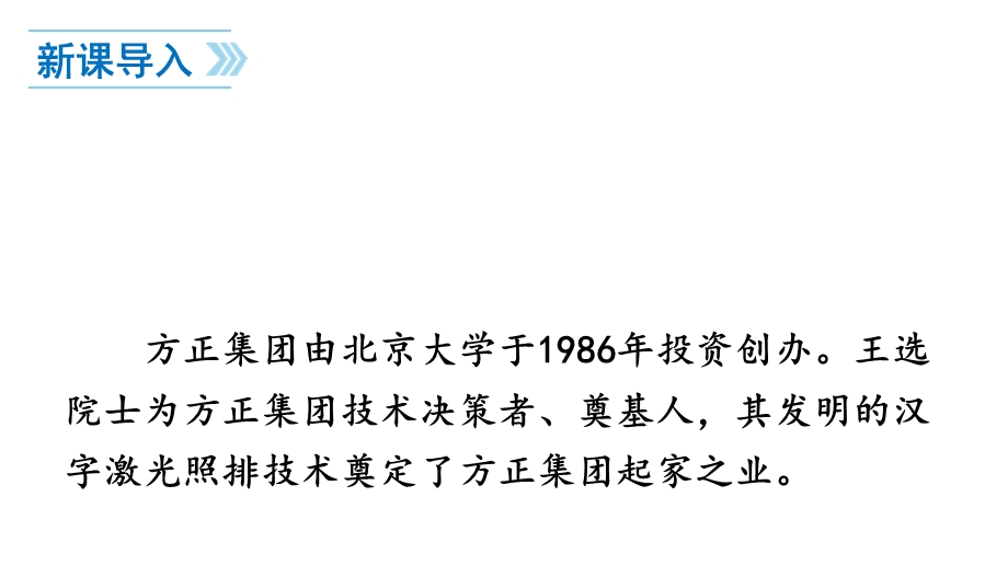 部编人教版八年级语文下册15我一生中的重要抉择课件.ppt_第1页