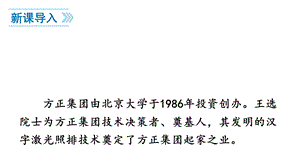 部编人教版八年级语文下册15我一生中的重要抉择课件.ppt