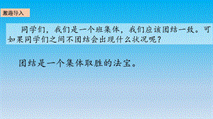 部编版五年级上册语文《6将相和》教学课件.pptx