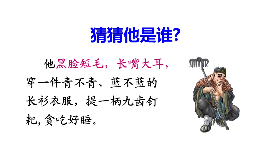 部编本人教版语文三年级上册三年级上语文课件习作：我们眼中的缤纷世界课件.ppt_第2页