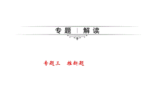 初中化学中考总复习ppt课件推断题.ppt