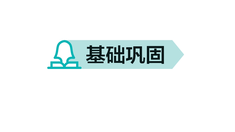 部编版小学语文六年级毕业复习专题四句子课件.ppt_第3页