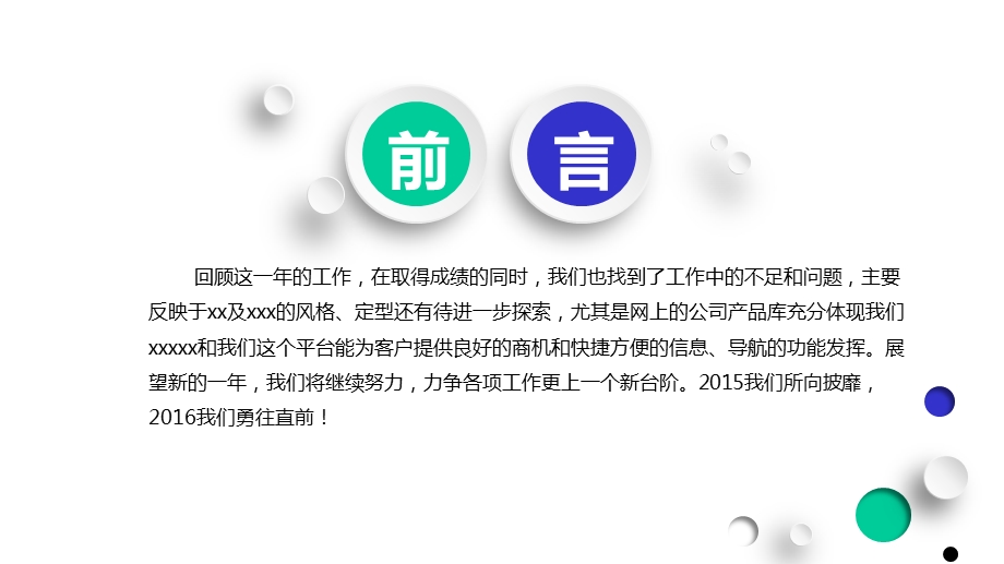 项目投资2020年上半年工作总结课件.pptx_第2页