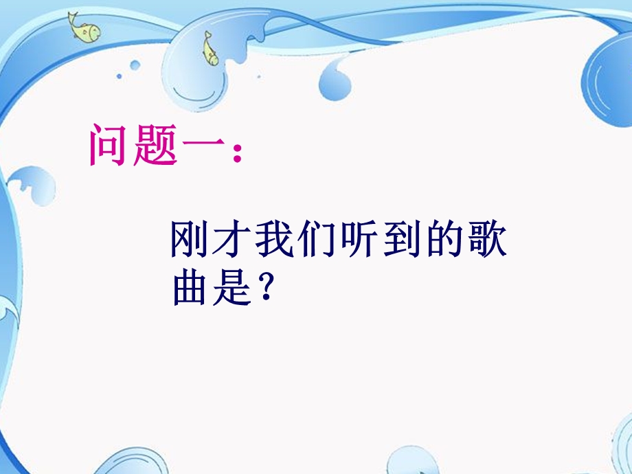 初中音乐《摇篮曲》ppt课件.ppt_第1页