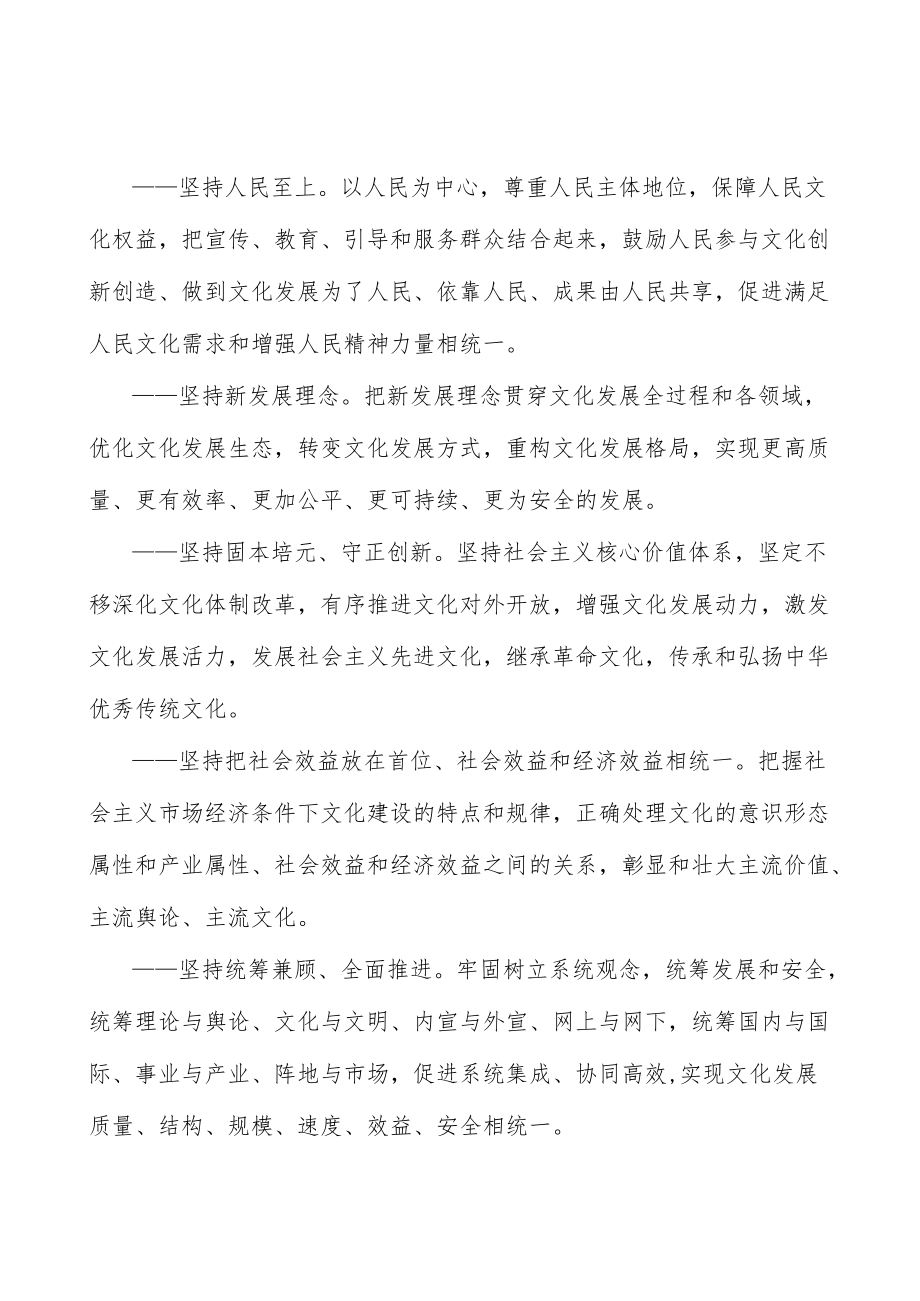 加强版权保护和开发利用工作方案.docx_第2页