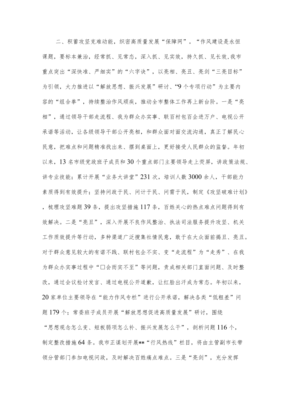 县委书记作风建设座谈会发言提纲.docx_第2页