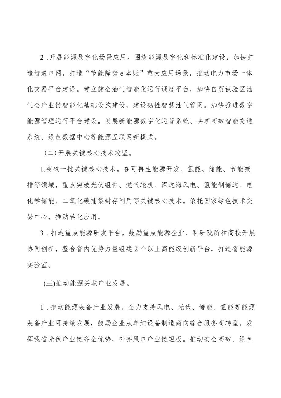 加强油气长输管道保护应急处置能力建设.docx_第2页