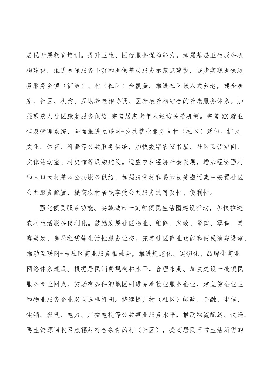 加强城乡社区网格工作队伍建设.docx_第2页