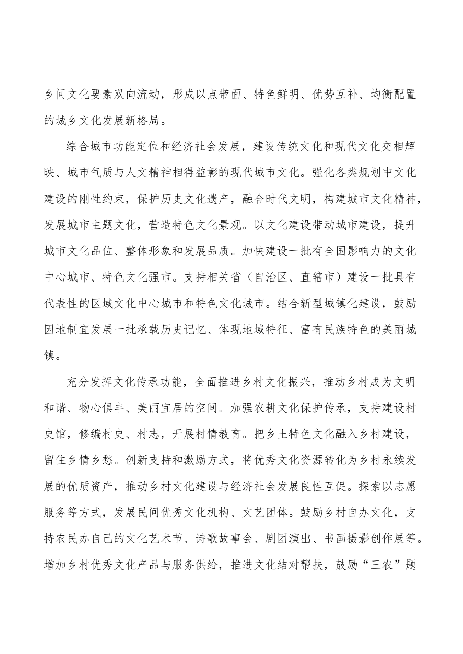 加强版权保护和开发利用行动计划.docx_第2页