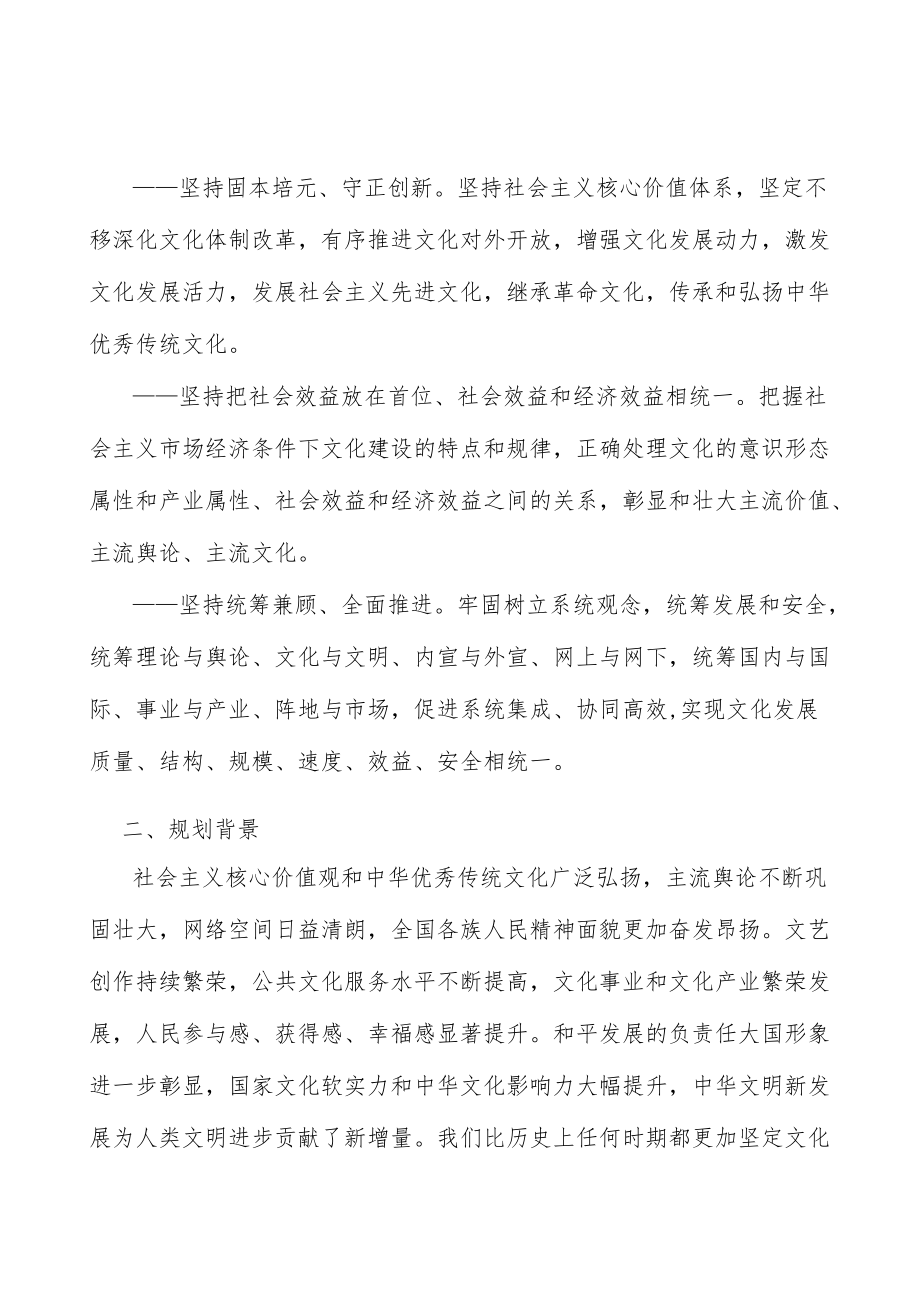 加强新时代思想道德建设和群众性精神文明创建.docx_第2页