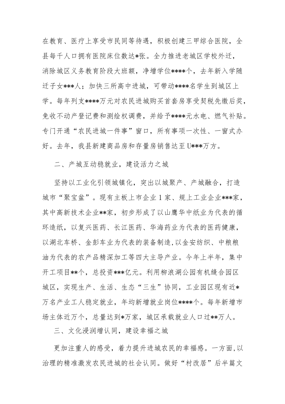 县委书记关于县域经济高质量发展汇报材料.docx_第2页