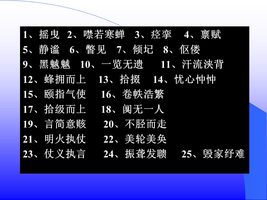 外国小说鉴赏《炮兽》详解ppt课件.ppt_第2页