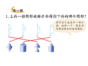 圆柱圆锥复习ppt课件.ppt