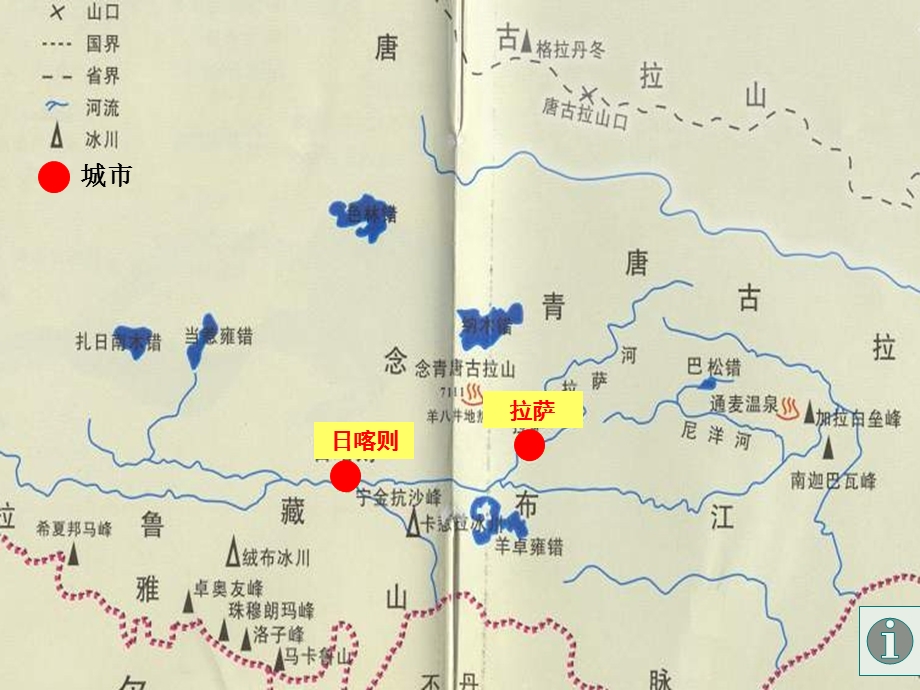 地表形态对聚落及交通线路分布的影响 教学ppt课件1 湘教版.ppt_第3页