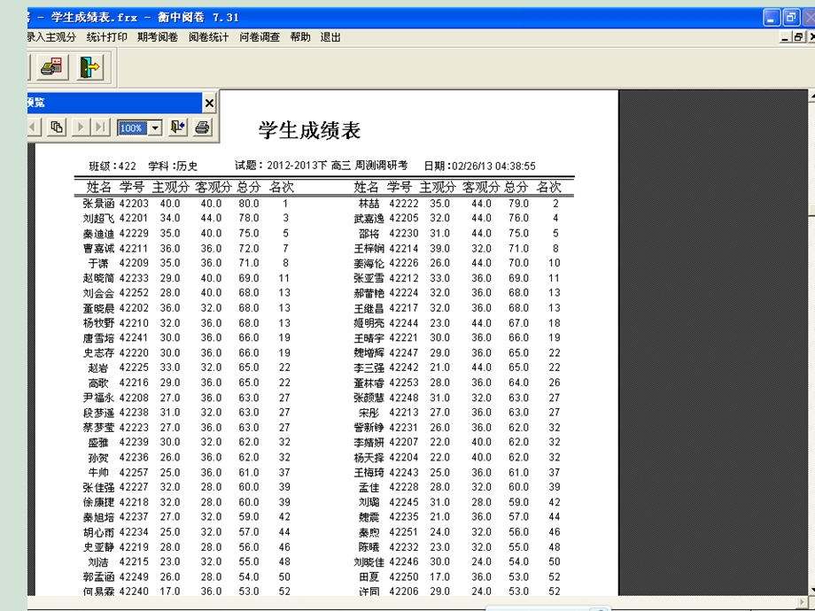 历史习题讲评课ppt课件.ppt_第2页