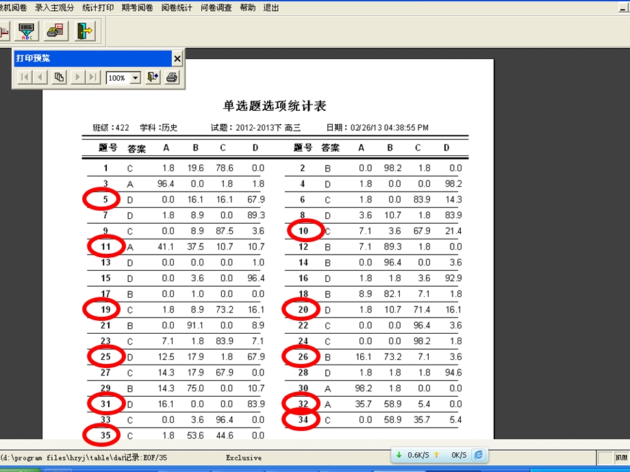 历史习题讲评课ppt课件.ppt_第3页