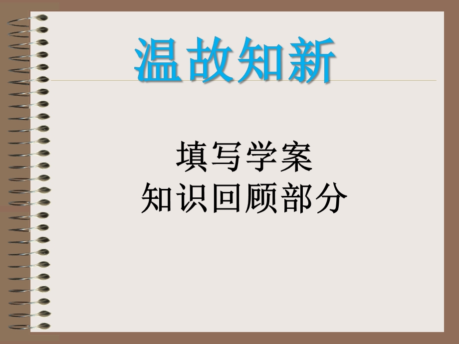 双氧水制取氧气ppt课件.pptx_第1页