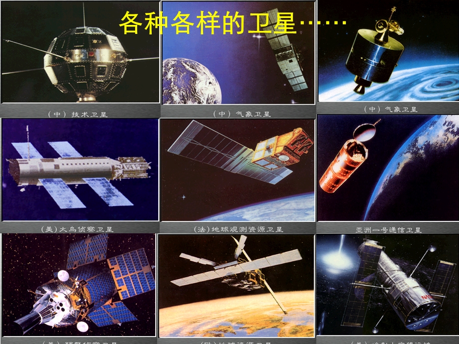 双星问题和同步卫星ppt课件.ppt_第3页