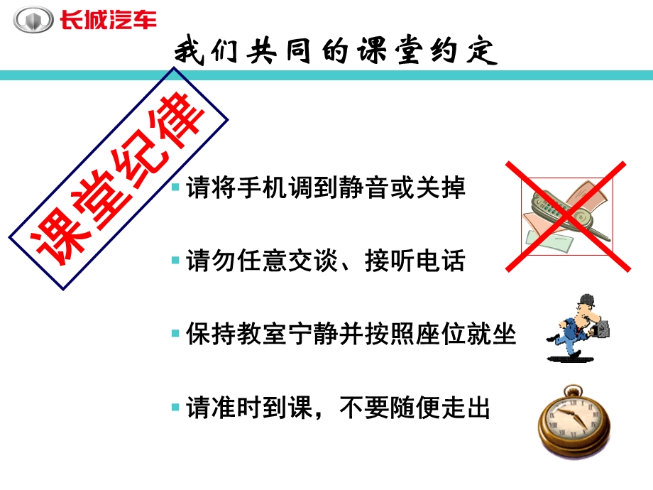 发现问题解决问题的方法剖析ppt课件.ppt_第1页