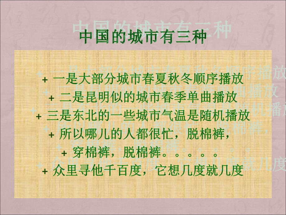 图像表示变量之间的关系ppt课件.ppt_第1页