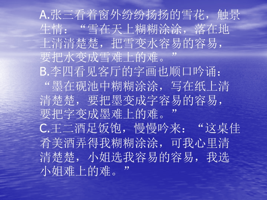 即席发言ppt课件.ppt_第3页