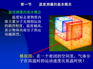 图文并茂热电偶传感器ppt课件.ppt