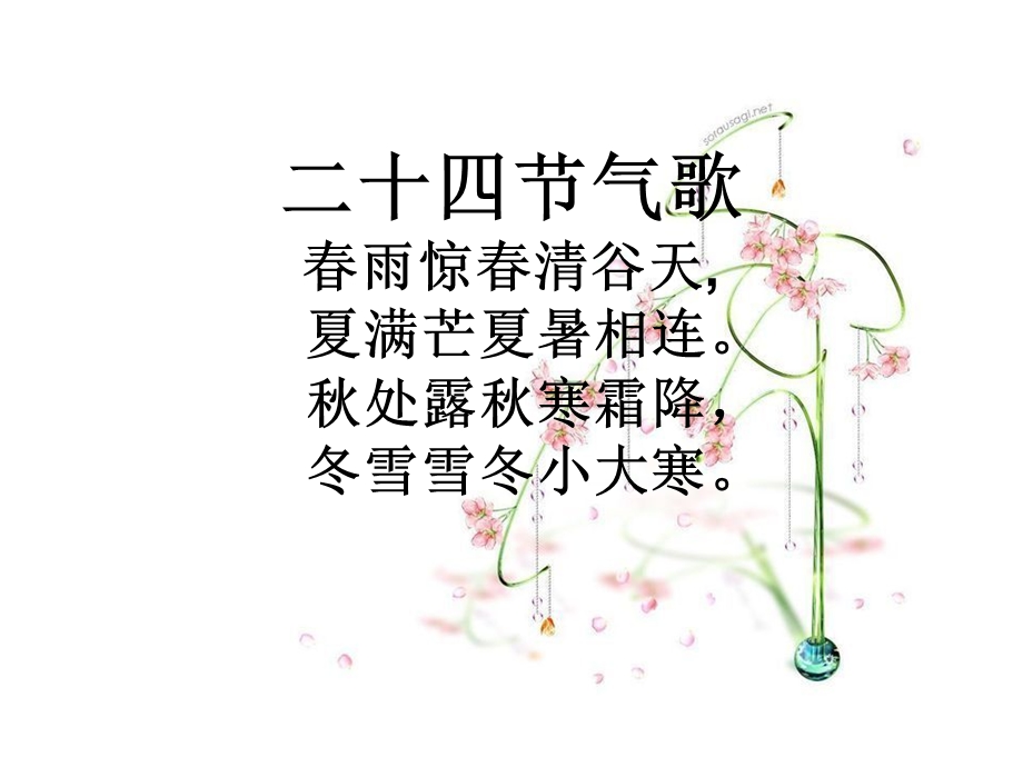 古诗《清明》 ppt课件.ppt_第1页