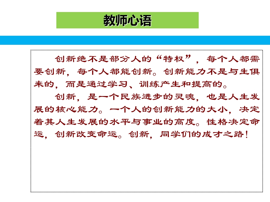 哲学与人生第九课ppt课件.ppt_第2页