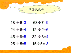 北师大版二年级下册数学《分苹果》ppt课件.ppt