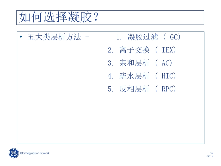 填料的选择ppt课件.ppt_第3页