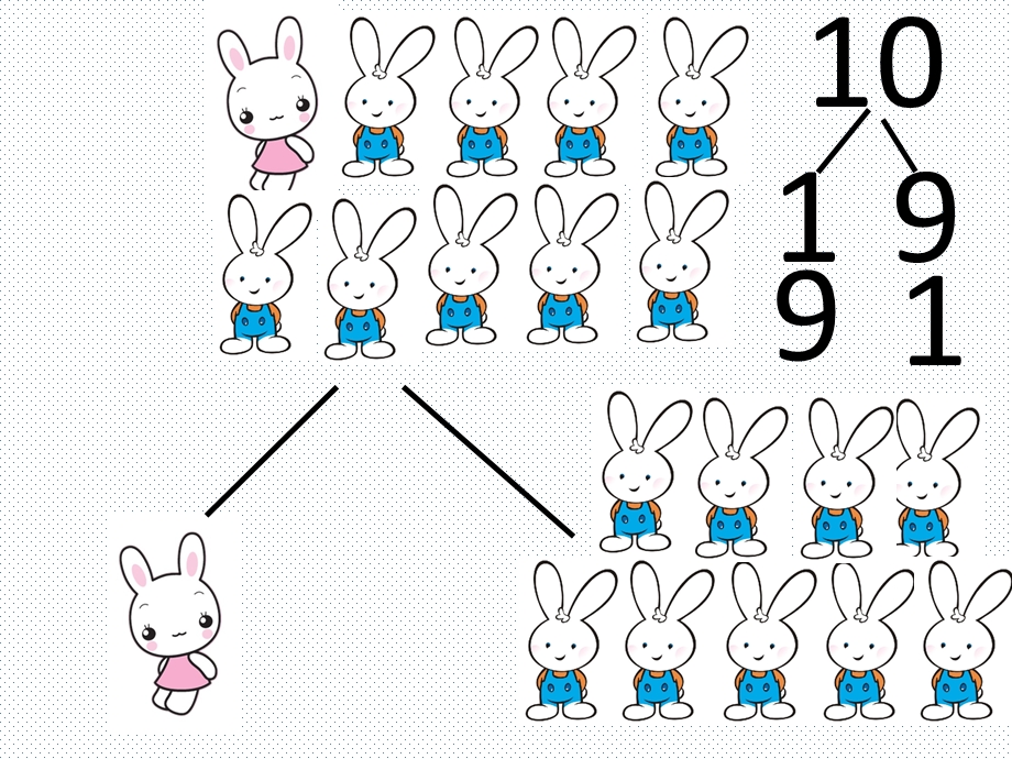 大班数学10的分解ppt课件.pptx_第3页