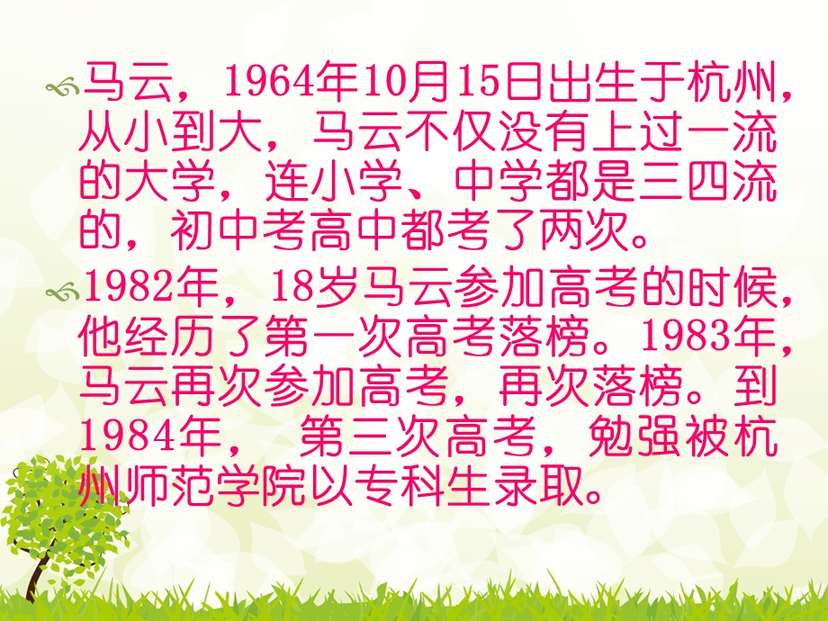 在困境中更要发愤求进ppt课件.ppt_第2页