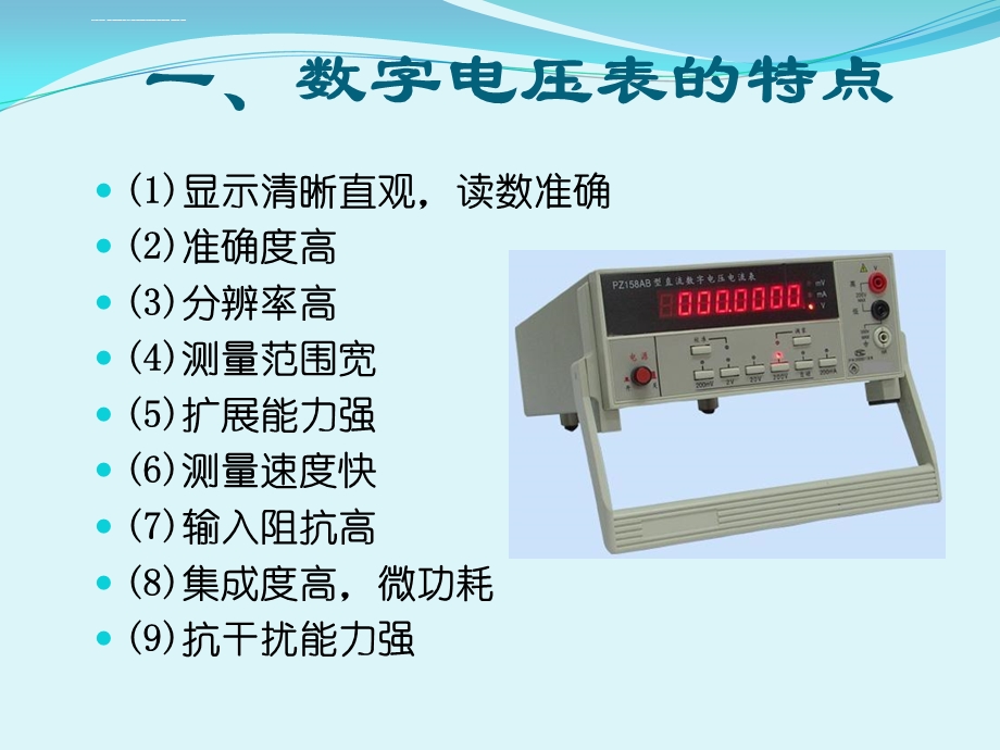 基于单片机的数字电压表毕业答辩ppt课件.ppt_第3页