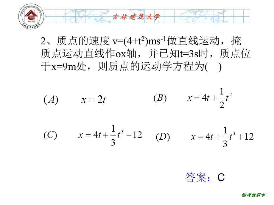 大学物理习题及答案ppt课件.ppt_第3页