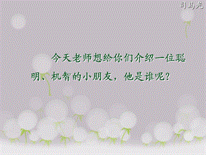 司马光ppt课件.ppt