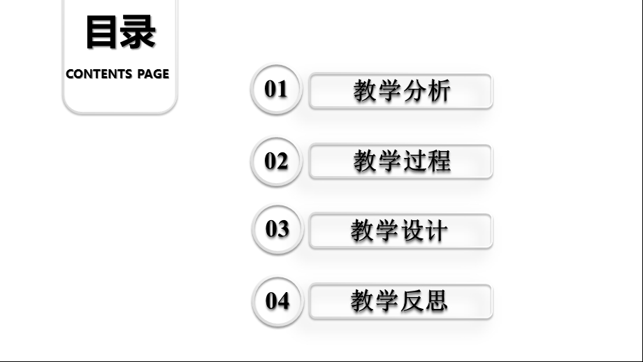 高血压护理说课课件.pptx_第2页