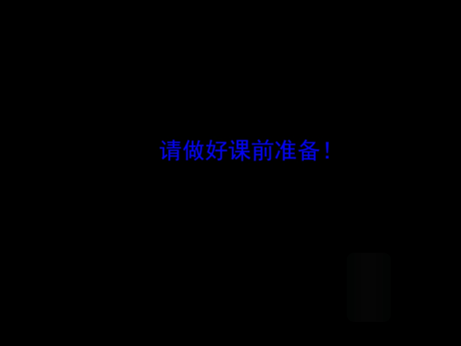 原电池 微课ppt课件.ppt_第1页