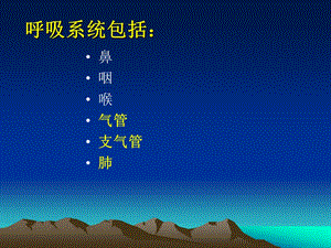 呼吸系统常见肿瘤ppt课件.ppt