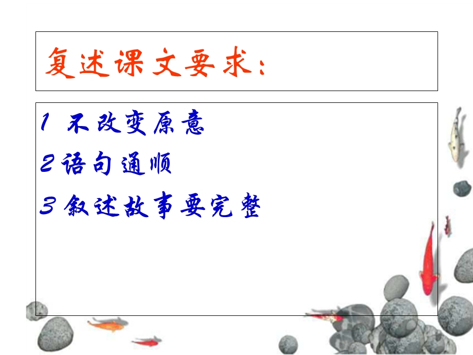 卖油翁(优质课ppt课件).ppt_第2页