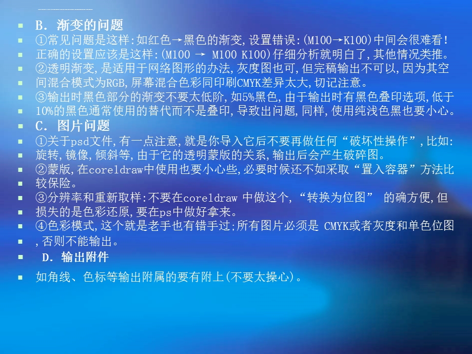 包装工艺注意事项概要ppt课件.ppt_第3页