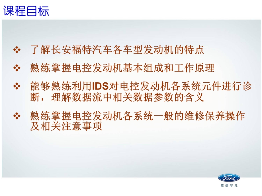 发动机电控原理ppt课件.ppt_第2页