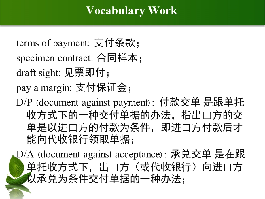 口译之商务谈判ppt课件.ppt_第3页