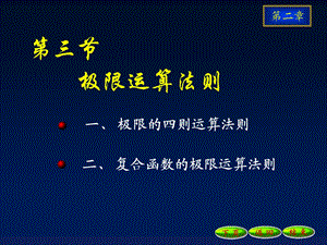 复合函数的极限运算法则ppt课件.ppt