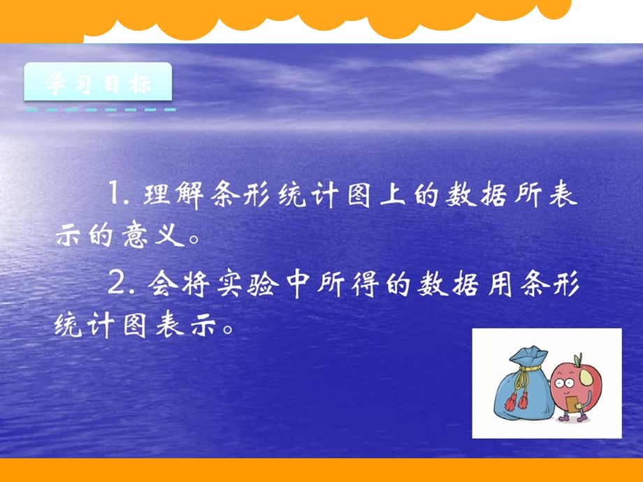 北师大版四年级数学下册 栽蒜苗(一)ppt课件.ppt_第1页