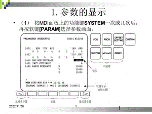 发那科系统参数调整ppt课件.ppt