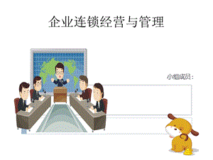 呷哺呷哺企业分析ppt课件.ppt